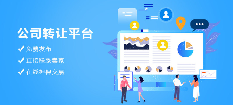 林芝林芝2020年商务服务业公司转让